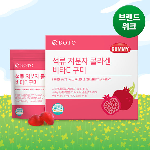 BOTO Pomegranate Small Moleule Collagen Vita C Gummy 540g en stock sur Ma Petite Corée