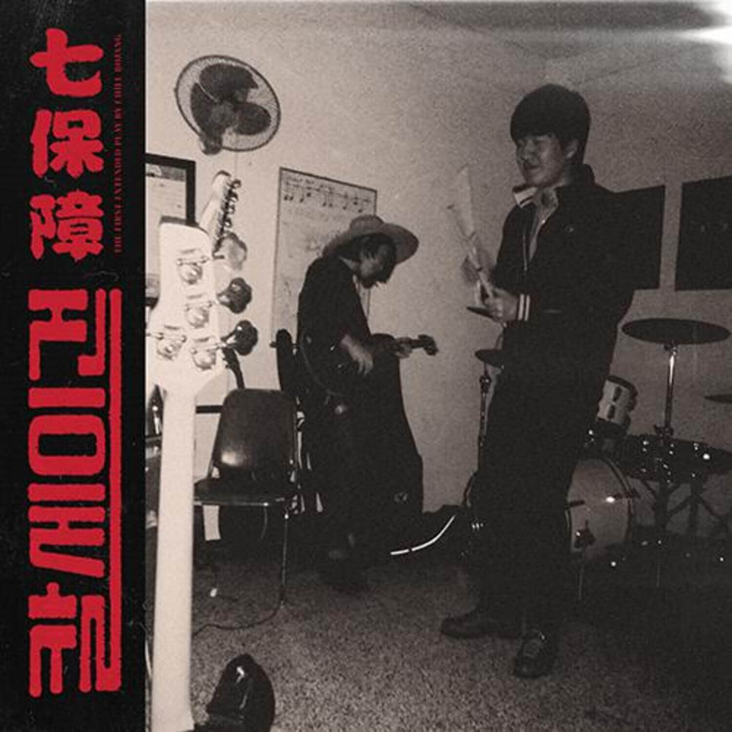 CHILL BO JANG - (1ST EP) - Album Kpop : photo du groupe en studio, ambiance rock, couverture CD monochrome de CHILL BO JANG.
