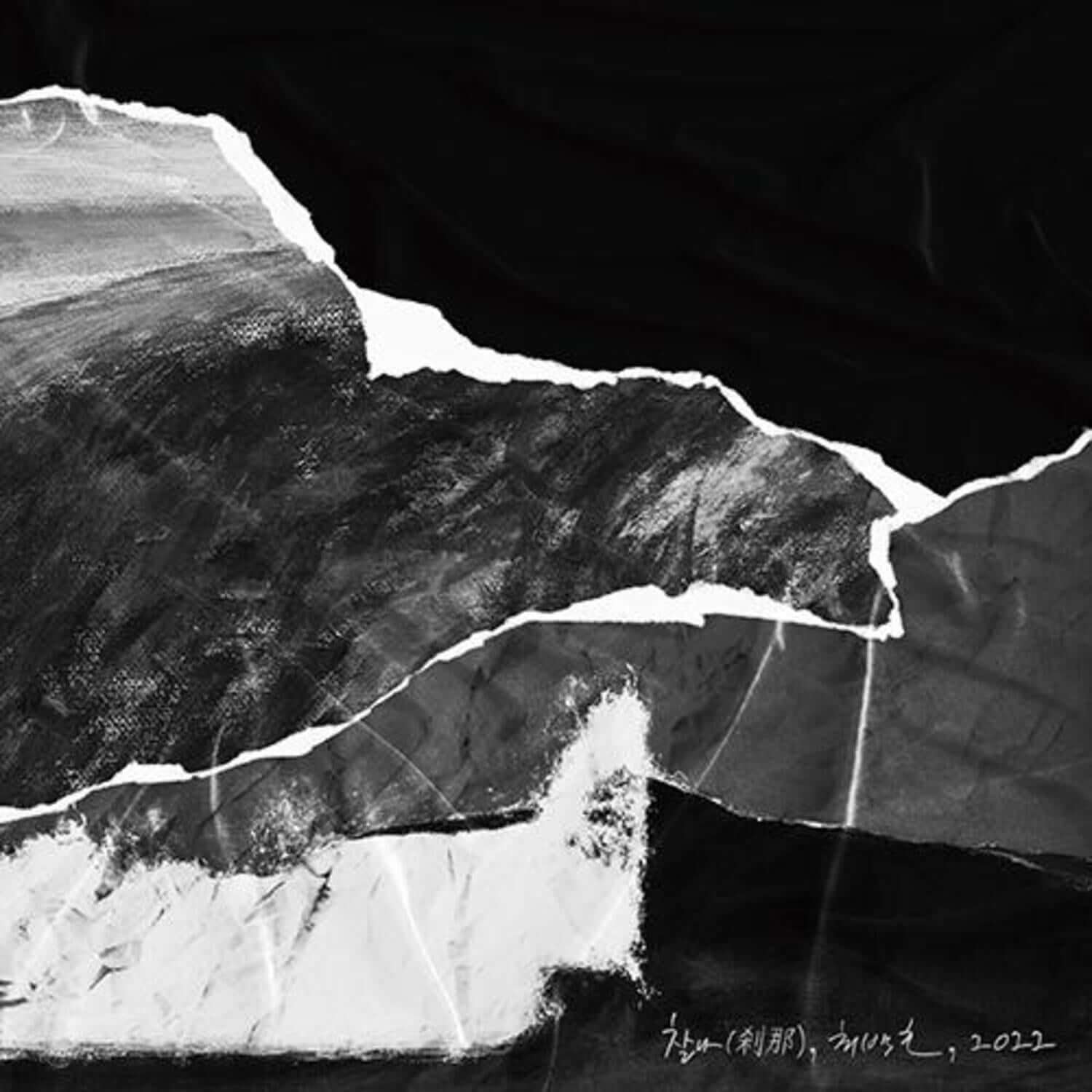CHOI BAEK HO - [刹那] - Album Kpop : couverture noir et blanc déchirée, ambiance ténébreuse, visuel CHOI BAEK HO