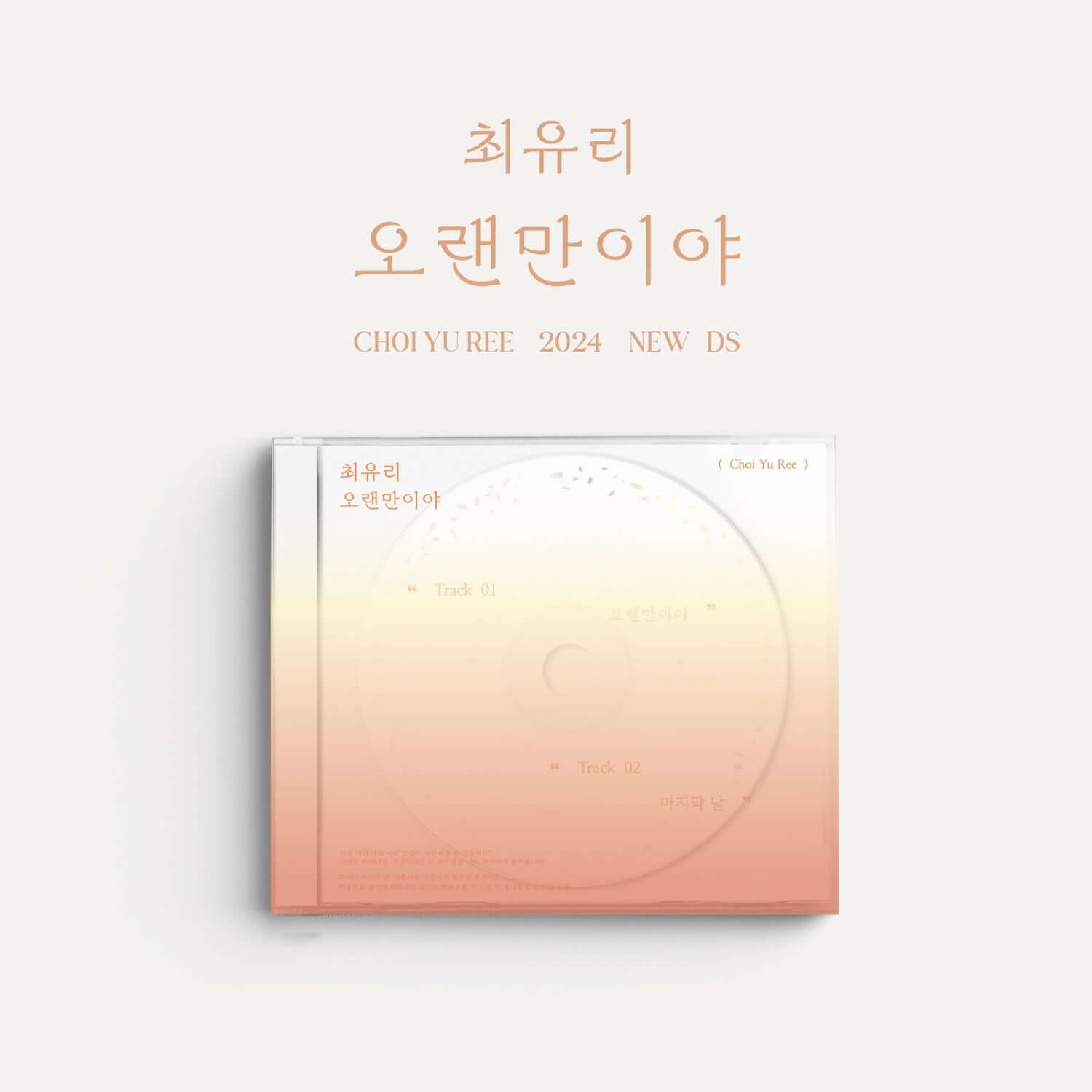 CHOI YURI - Album Kpop, pochette élégante sur fond clair; concept 2024 “Choi Yure”, idéal pour fans CHOI YURI.