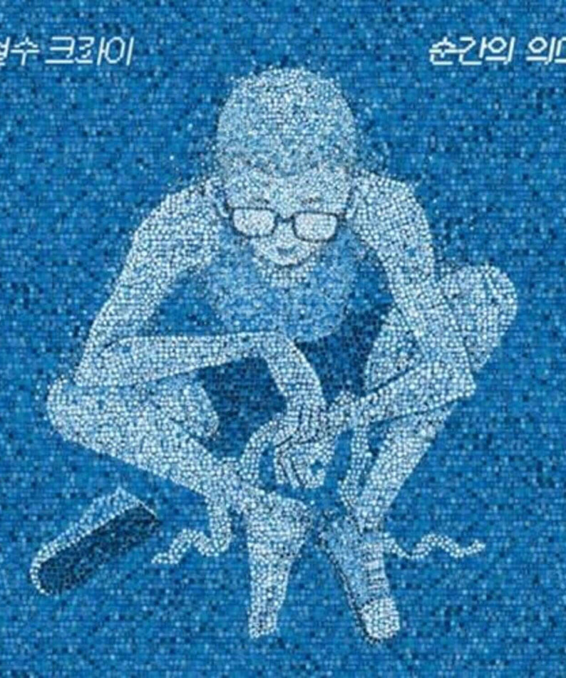 CHULSUCRY - 2ND EP - Album Kpop, visuel bleu à cristaux montrant un membre assis, style concept K-pop signé CHULSUCRY
