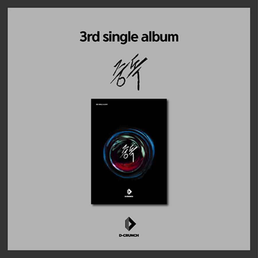 D-CRUNCH - 3rd Album - Album Kpop