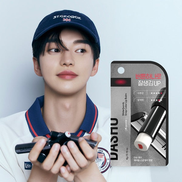DASHU Men's Water Balm Snap Color Lip Balm de la marque DASHU, sur emballage et baume, visuel maquillage homme.