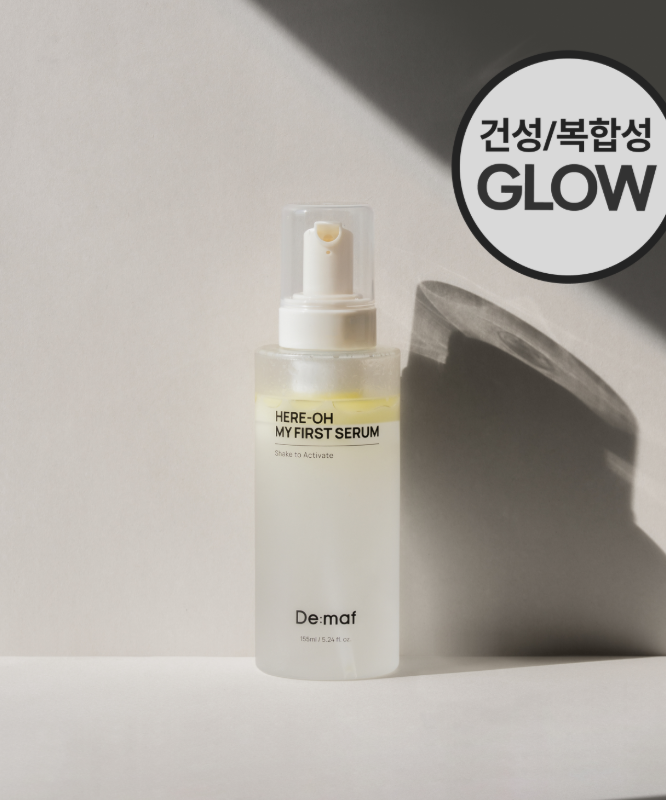 DE:MAF Here-Oh My First Serum 155ml de De:m a f, flacon sérum sur fond lumineux, étiquette Glow coréenne.