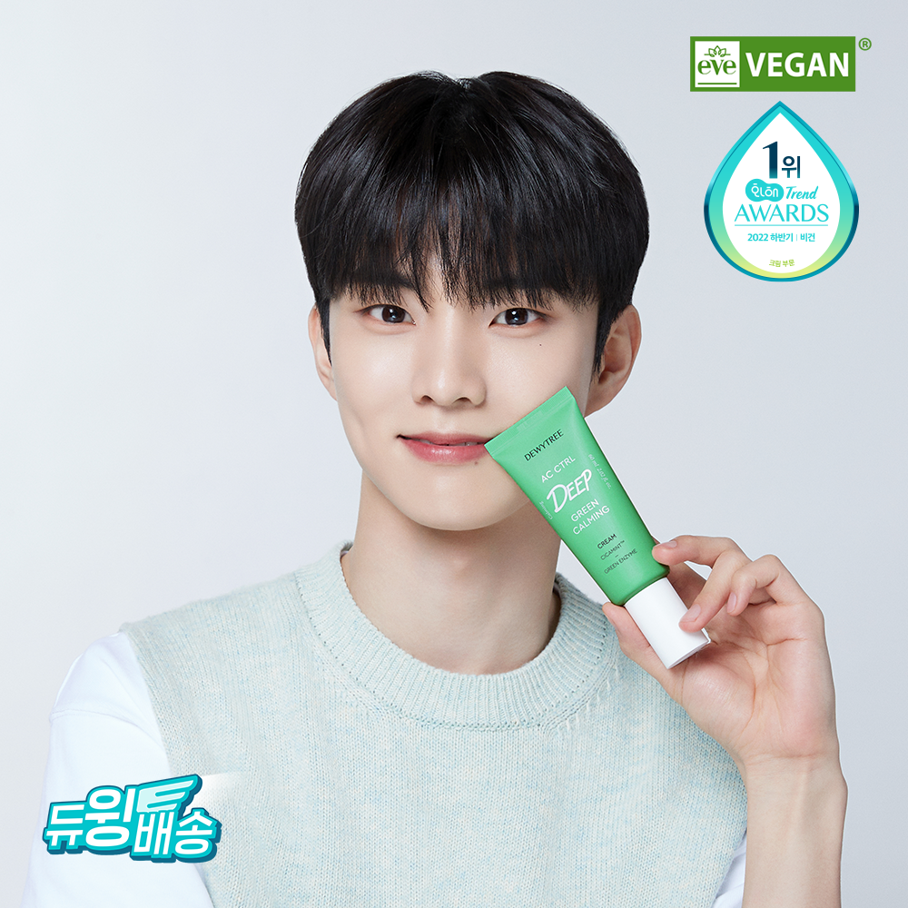 DEWYTREE AC CTRL Deep Green Calming Cream 60ml disponible sur Ma petite Coree, ton Eshop 100% K-beauty en direct de Seoul