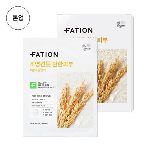 FATION Real Fit Rice Bran Brightening Mask disponible sur Ma petite Coree, ton Eshop 100% K-beauty en direct de Seoul