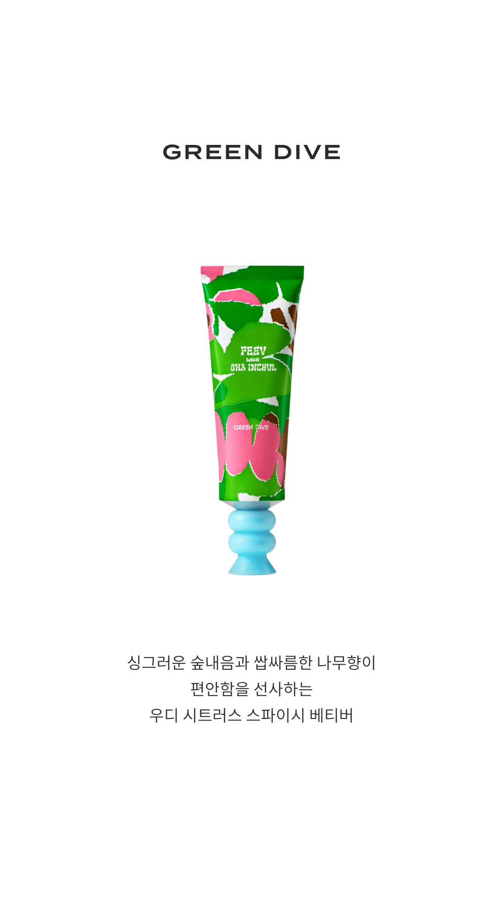 FEEV Hyper-Refreshing Hand Balm - Cha Inchul Limited Edition disponible sur Ma petite Coree, ton Eshop 100% K-beauty en direct de Seoul