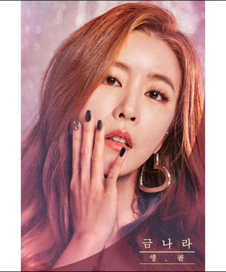 GEUM NARA - Album Kpop de GEUM NARA, couverture avec portrait maquillé et fond rose violet, ambiance K-pop