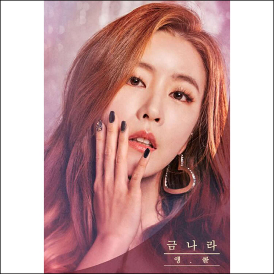 GEUM NARA - Album Kpop