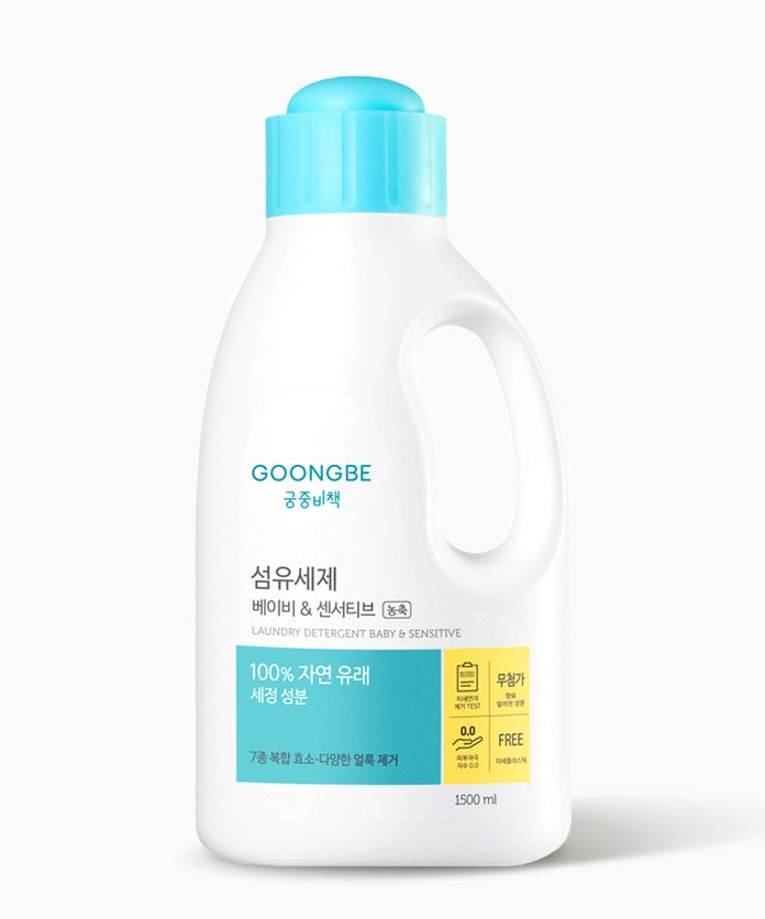 GOONGBE  Fabric Detergent Baby & Sensitive Container 1500ml, flacon de lessive bébé sur fond blanc.