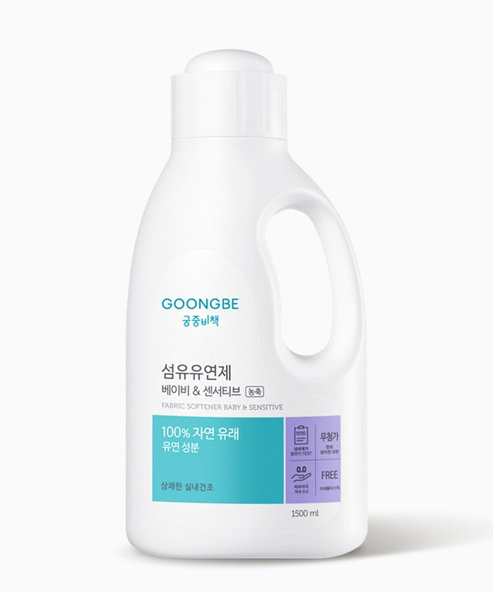 GOONGBE  Fabric Softener Baby & Sensitive Container 1500ml, flacon blanc sur fond clair, marque GOONGBE en vue.