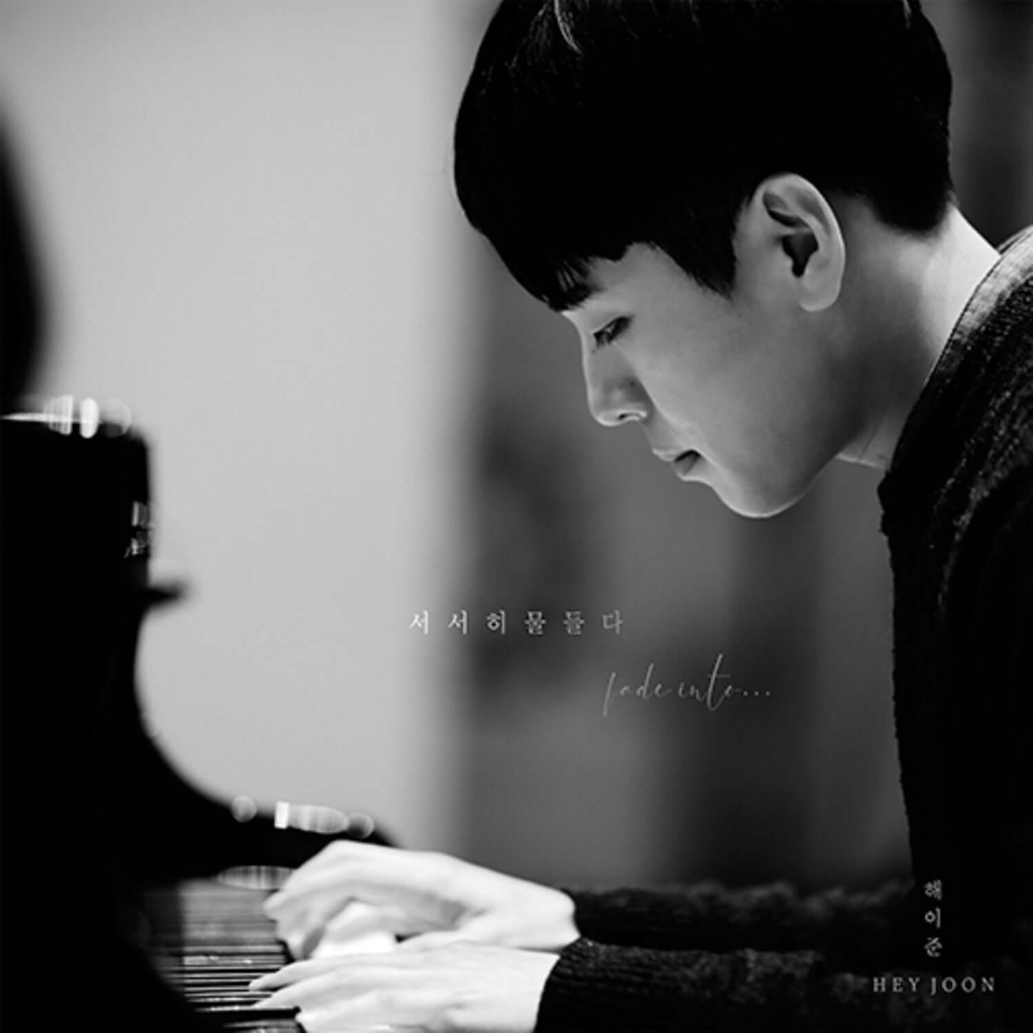 HAIJUNE - 1st Album - Album Kpop : visuel en noir et blanc, chanteur au piano, ambiance mature et audacieuse de la marque