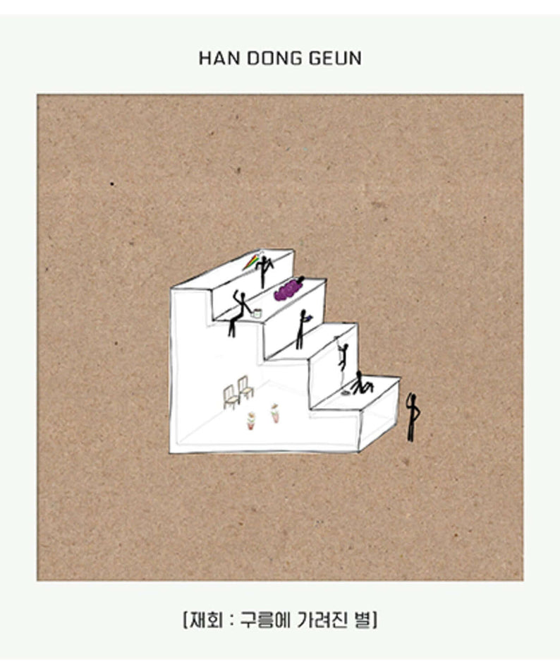 HAN DONGGEUN - EP [ : ] - Album Kpop : pochette illustrée HAN DONGGEUN, visuel beige avec mini-escaliers et notes