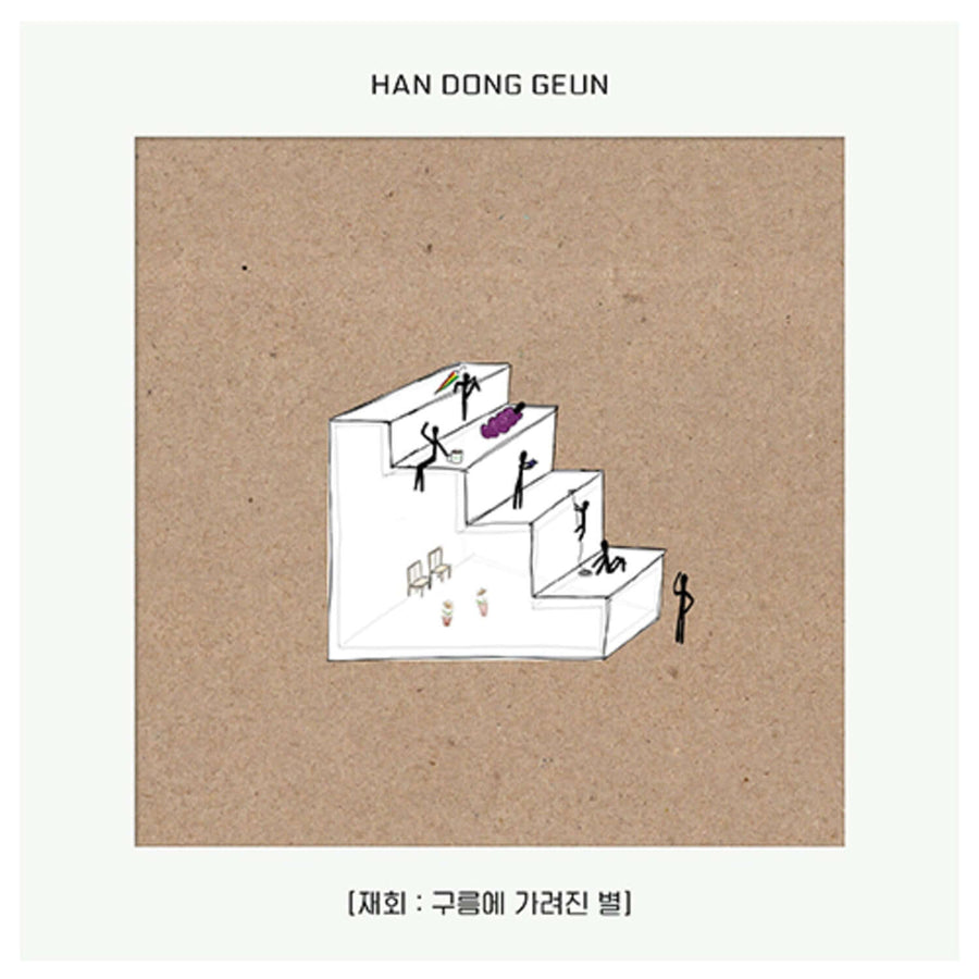 HAN DONGGEUN - EP [ : ] - Album Kpop