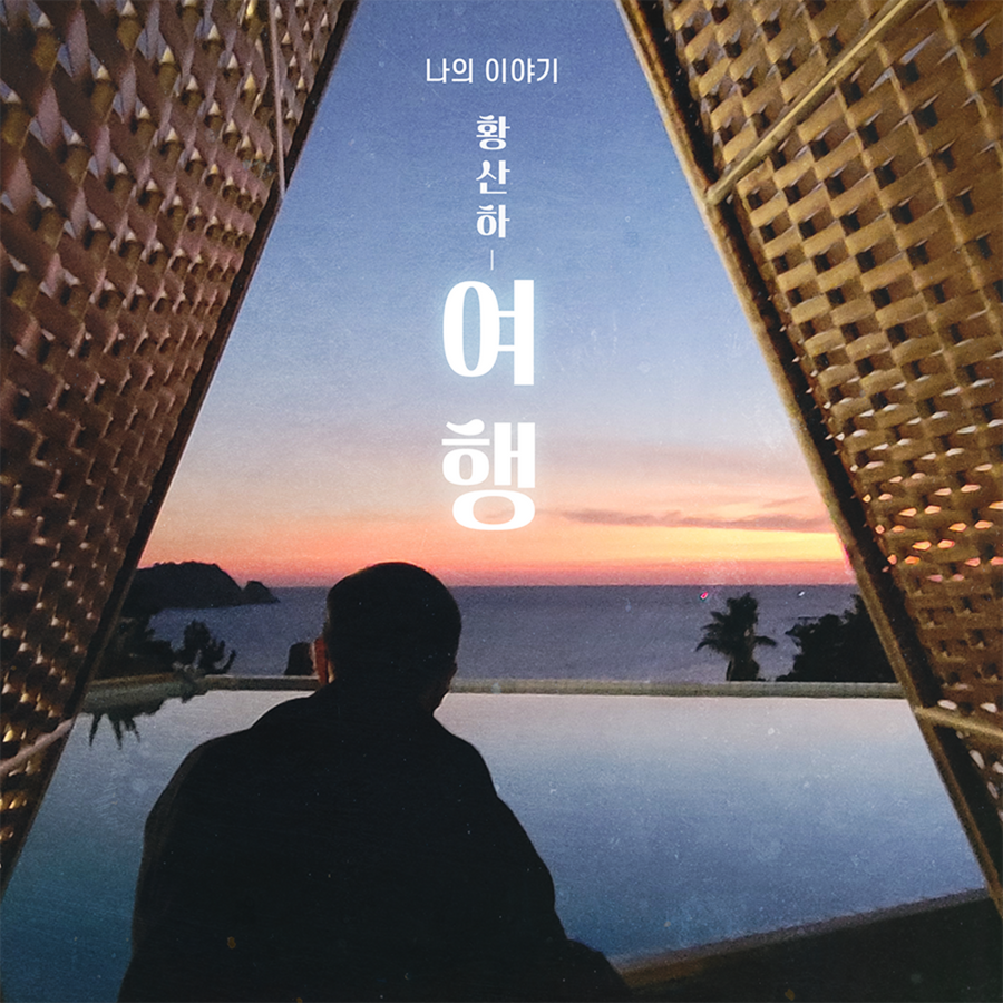 HWANG SANHA - (USB) - Album Kpop