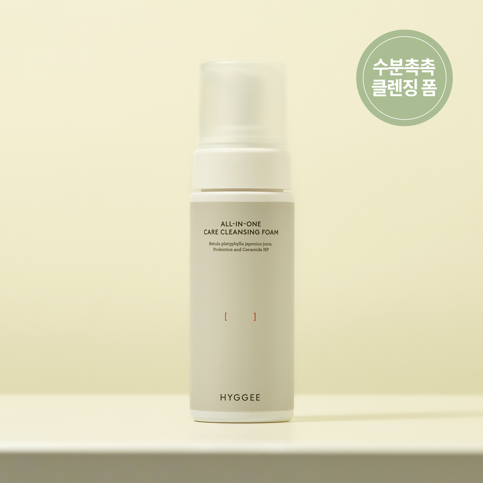 HYGGEE All-In-One Care Cleansing Foam 150ml disponible sur Ma petite Coree, ton Eshop 100% K-beauty en direct de Seoul