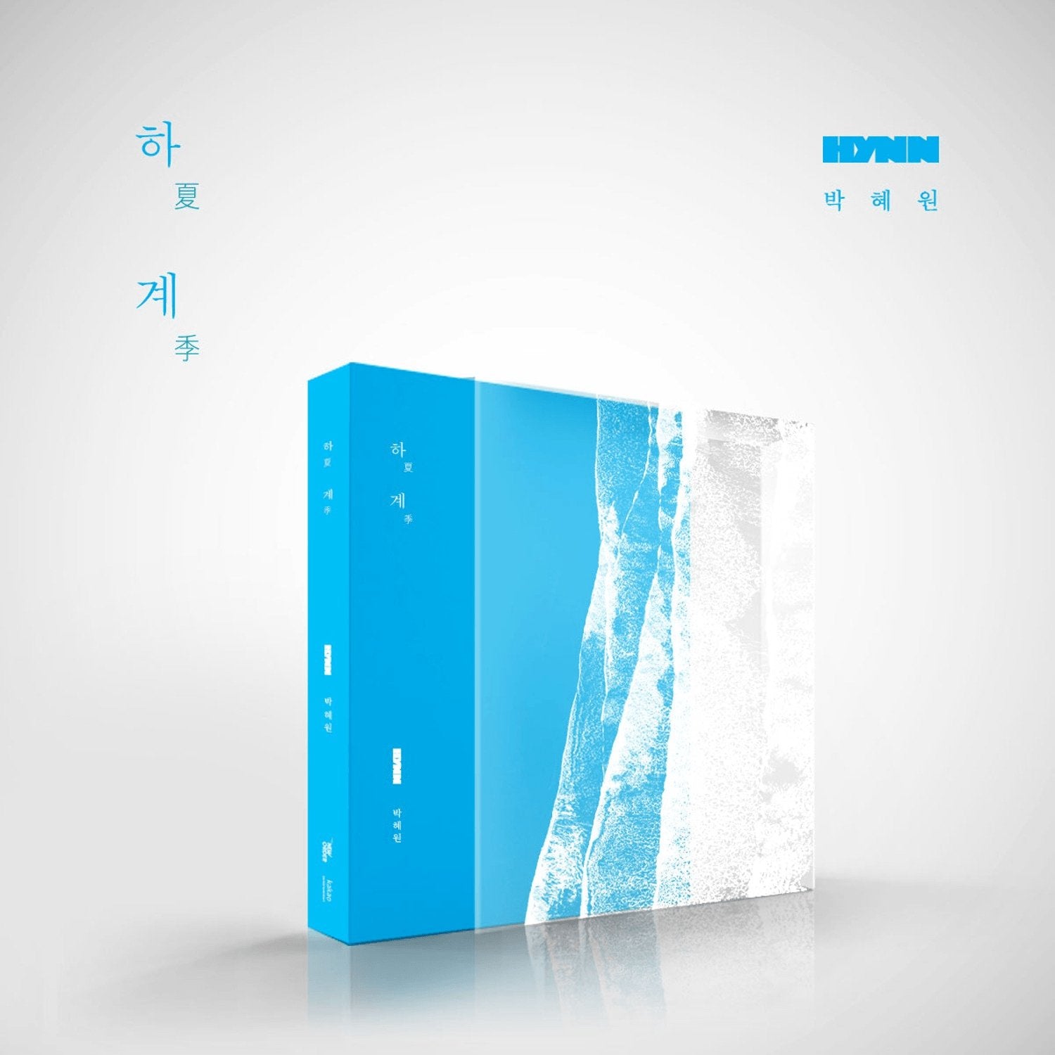 HYNN - [ : 夏季] - Album Kpop, boîte bleue estivale sur fond clair, style mature HYNN, visuel coucher de soleil