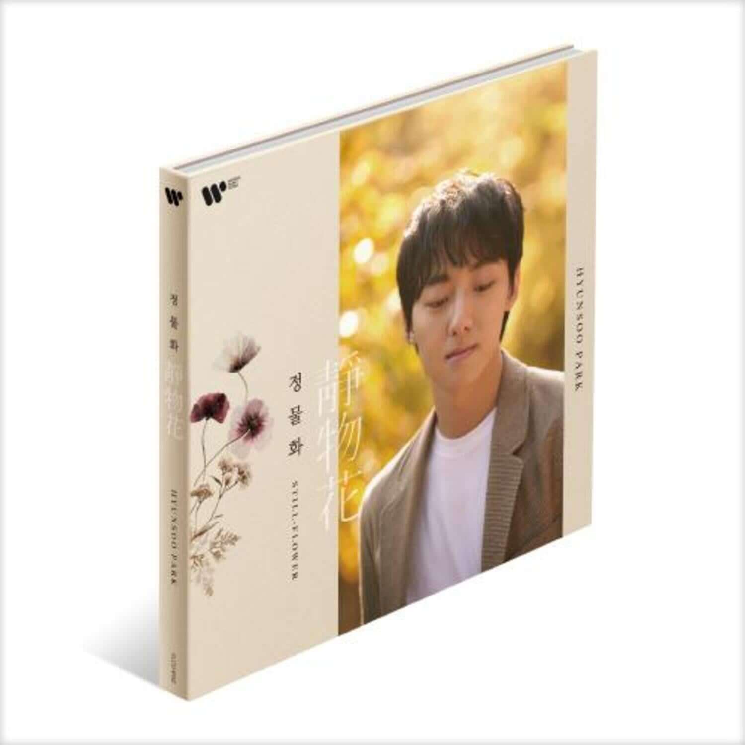 HYUN SOO PARK - [ : Still Flower] - Album Kpop : jaquette beige avec fleurs et portrait de l’artiste, style photo.