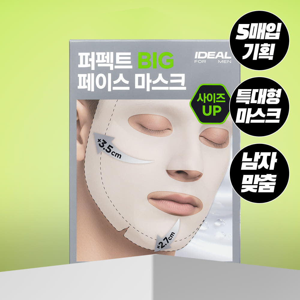 IDEAL FOR MEN Perfect Big Face Mask (5 sheets) : masque homme grand format, visuel packaging sur fond vert, 5 feuilles