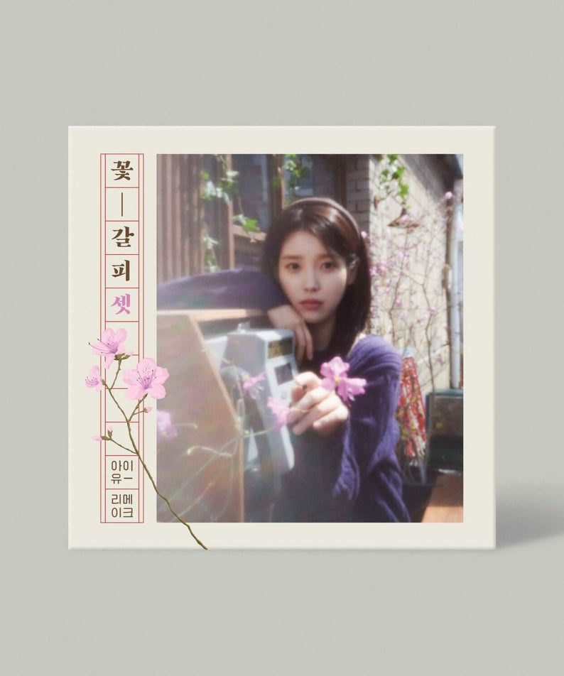 IU - EP - Album Kpop, pochette IU en extérieur avec fleurs, style K-pop, album photo sur fond clair.