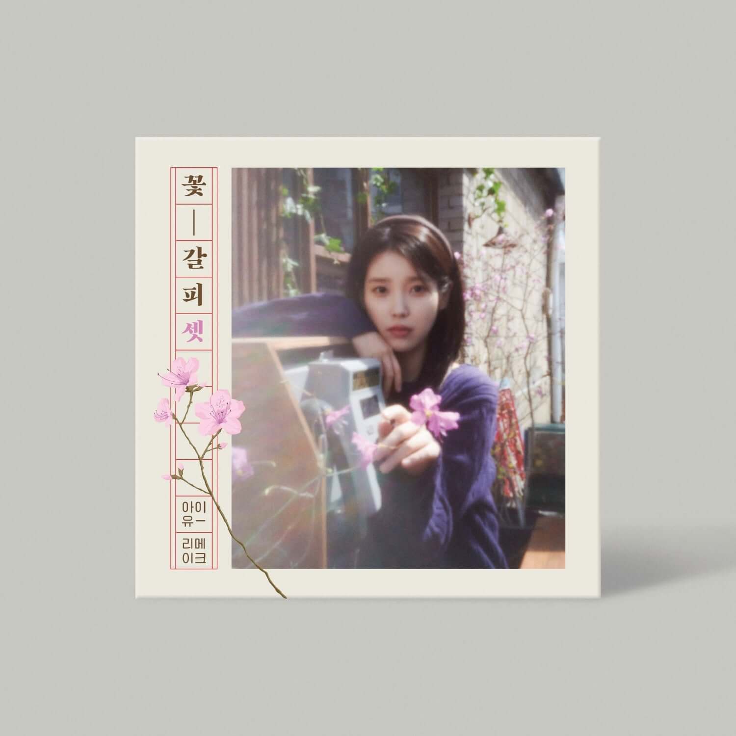 IU - EP - Album Kpop, pochette IU en extérieur avec fleurs, style K-pop, album photo sur fond clair.