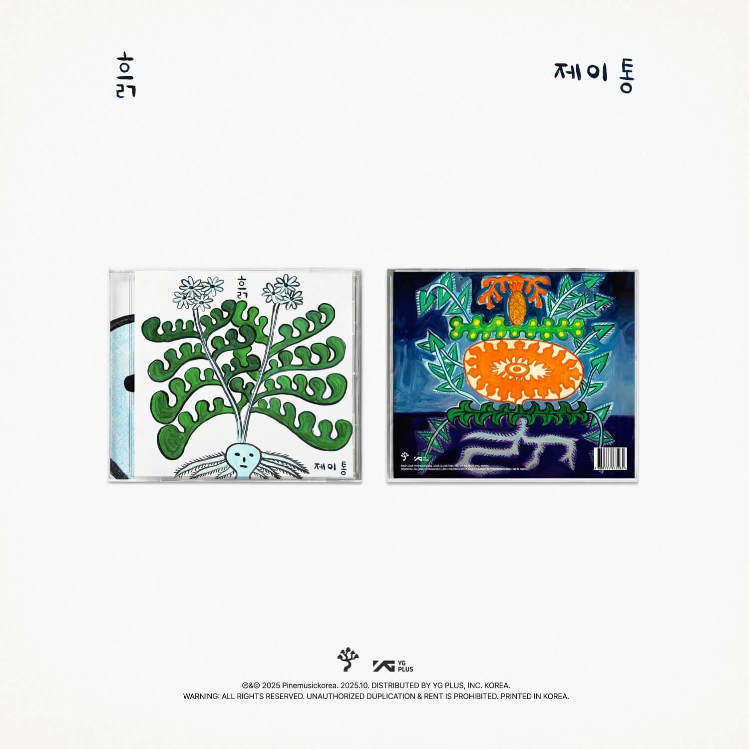 J-TONG Album Kpop | Énergie et sensibilité en un album – Ma Petite Coree