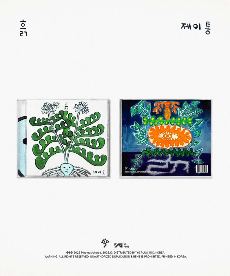J-TONG - Album Kpop par J-TONG : visuel dos avec 2 pochettes colorées, énergie et sensibilité, fond clair