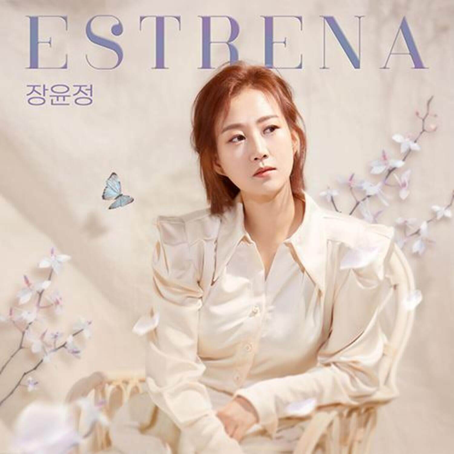 JANG YOON JEONG - [estrena] (EP ) - Album Kpop, cover photo de la chanteuse en tenue blanche, décor fleurs et papillons.