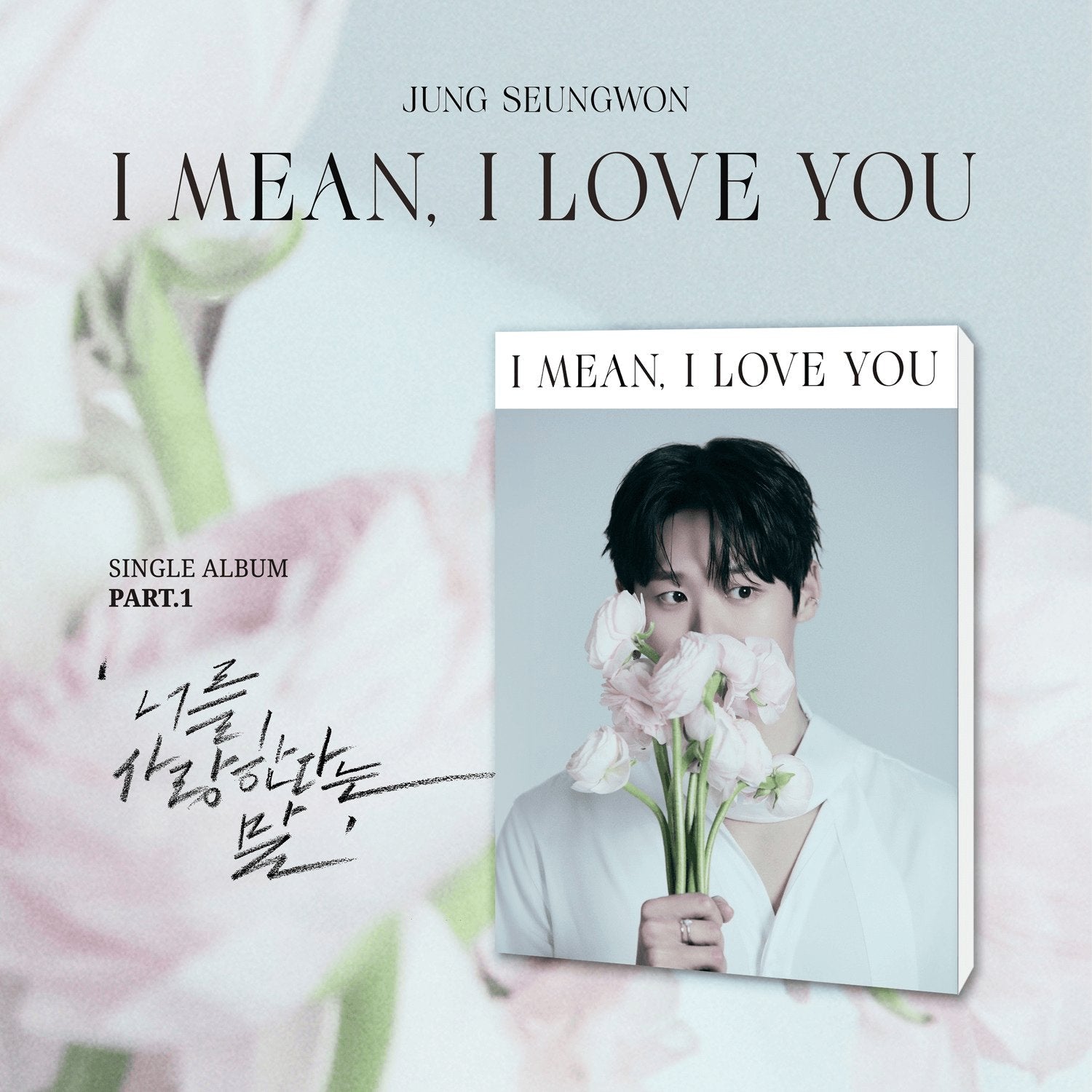 JUNG SEUNG WON - [ (I mean, I love you)] - Album Kpop : couverture avec portrait au bouquet, fond pastel, style single album