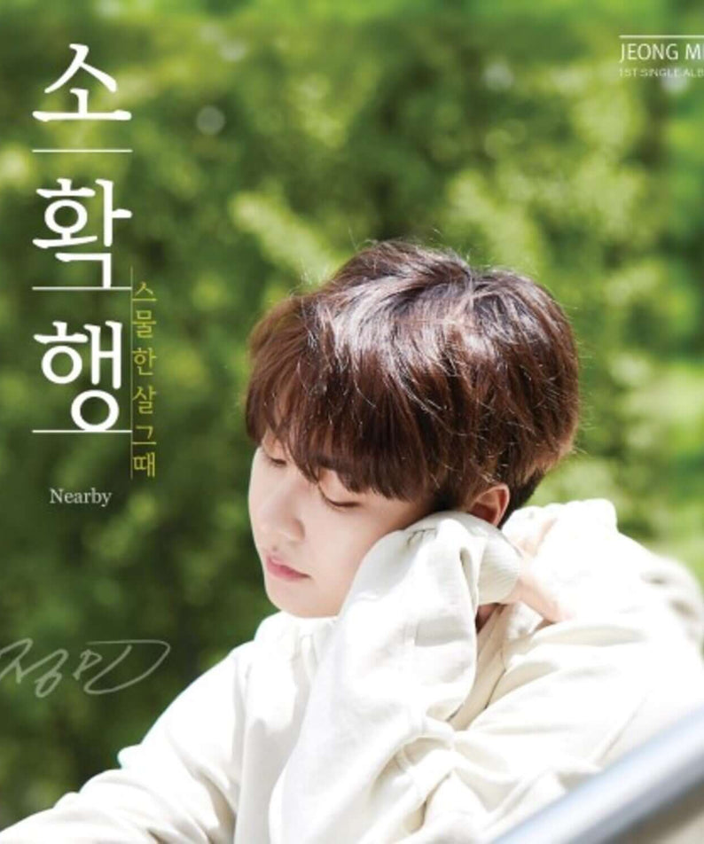 JUNGMIN - 1st Album [NEARBY] - Album Kpop JUNGMIN : pochette avec jeune homme en extérieur, décor vert.