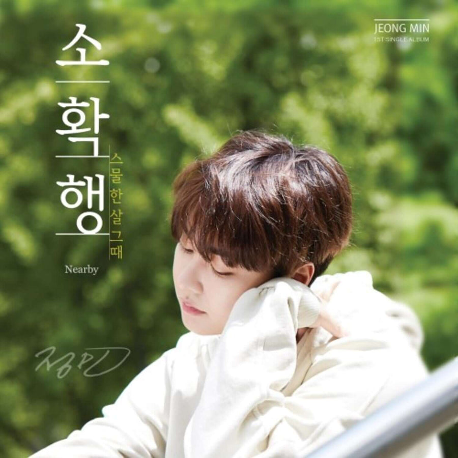 JUNGMIN - 1st Album [NEARBY] - Album Kpop