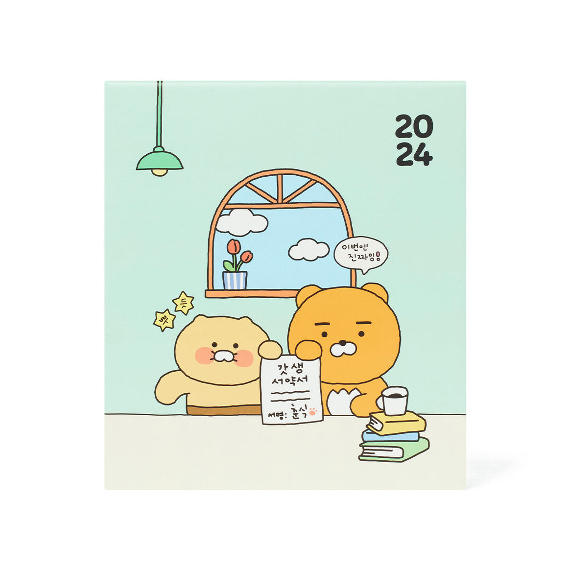 KAKAO FRIENDS 2024 Newborn Weekly Diary Set en stock sur Ma Petite Corée