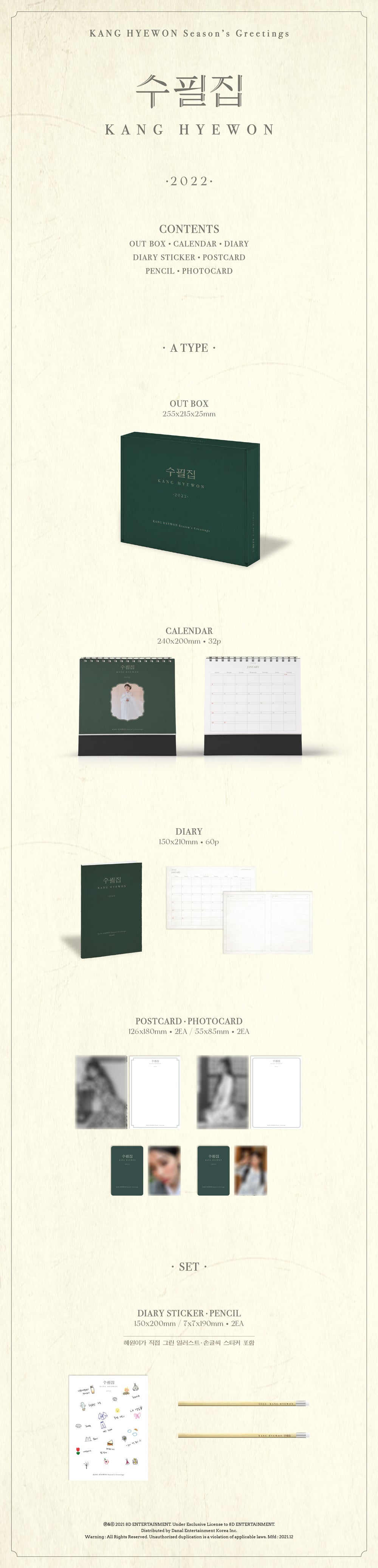 Kang Hyewon Kang Hyewon - 2022 Season's Greeting - Recueil d'Essais - A Type