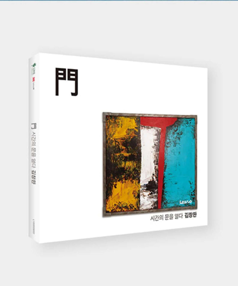 KIM CHANGWAN - [門] - Album Kpop : pochette blanche avec logo noir et visuel abstrait coloré, édition marque Kim Changwan