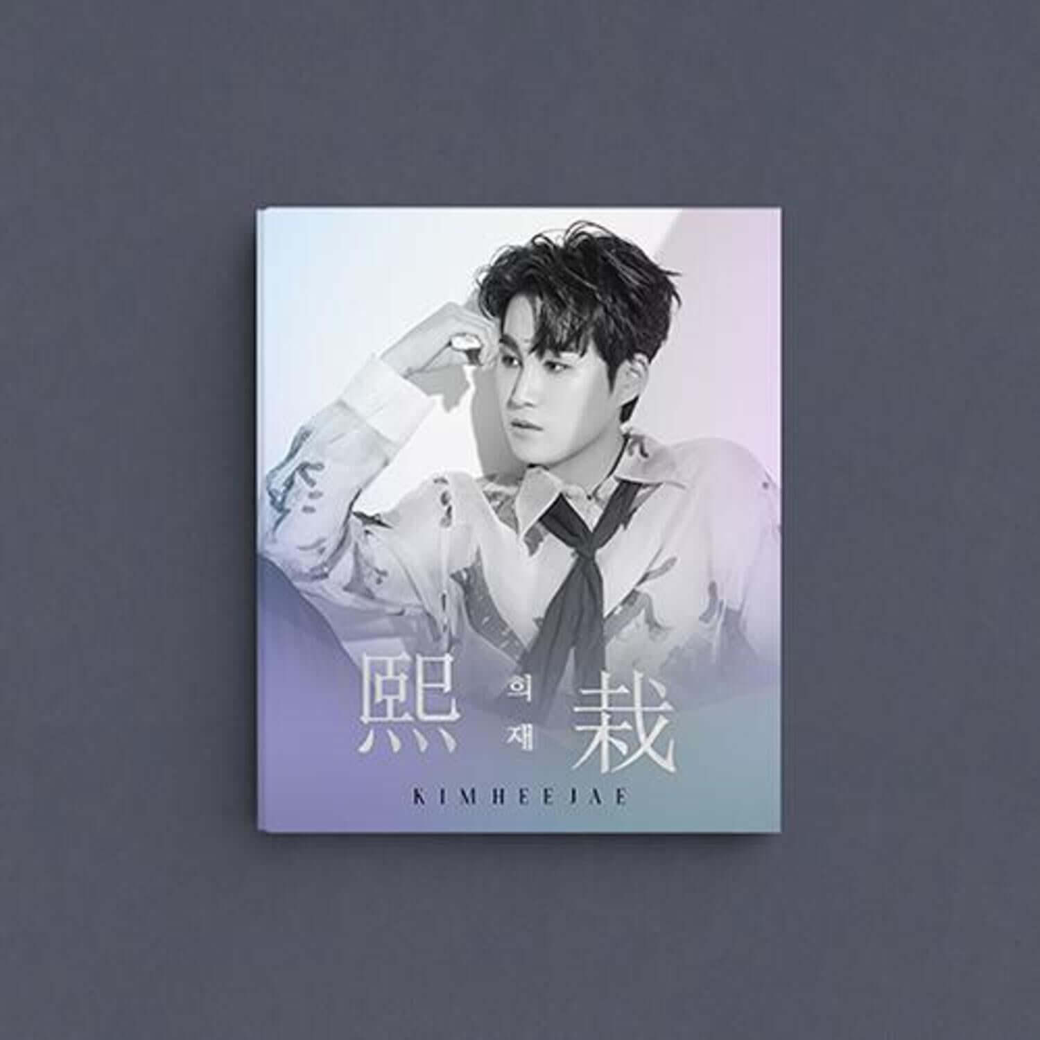 KIM HEEJAE - [熙栽] (Photobook ver.) - Album Kpop : couverture photobook avec Kim Heejae en tenue blanche sur fond violet