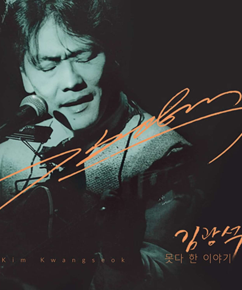 KIM KWANGSUK - (1CD+1DVD) - Album Kpop : KIM KWANGSUK en concert micro, visuel signé, pack CD+DVD