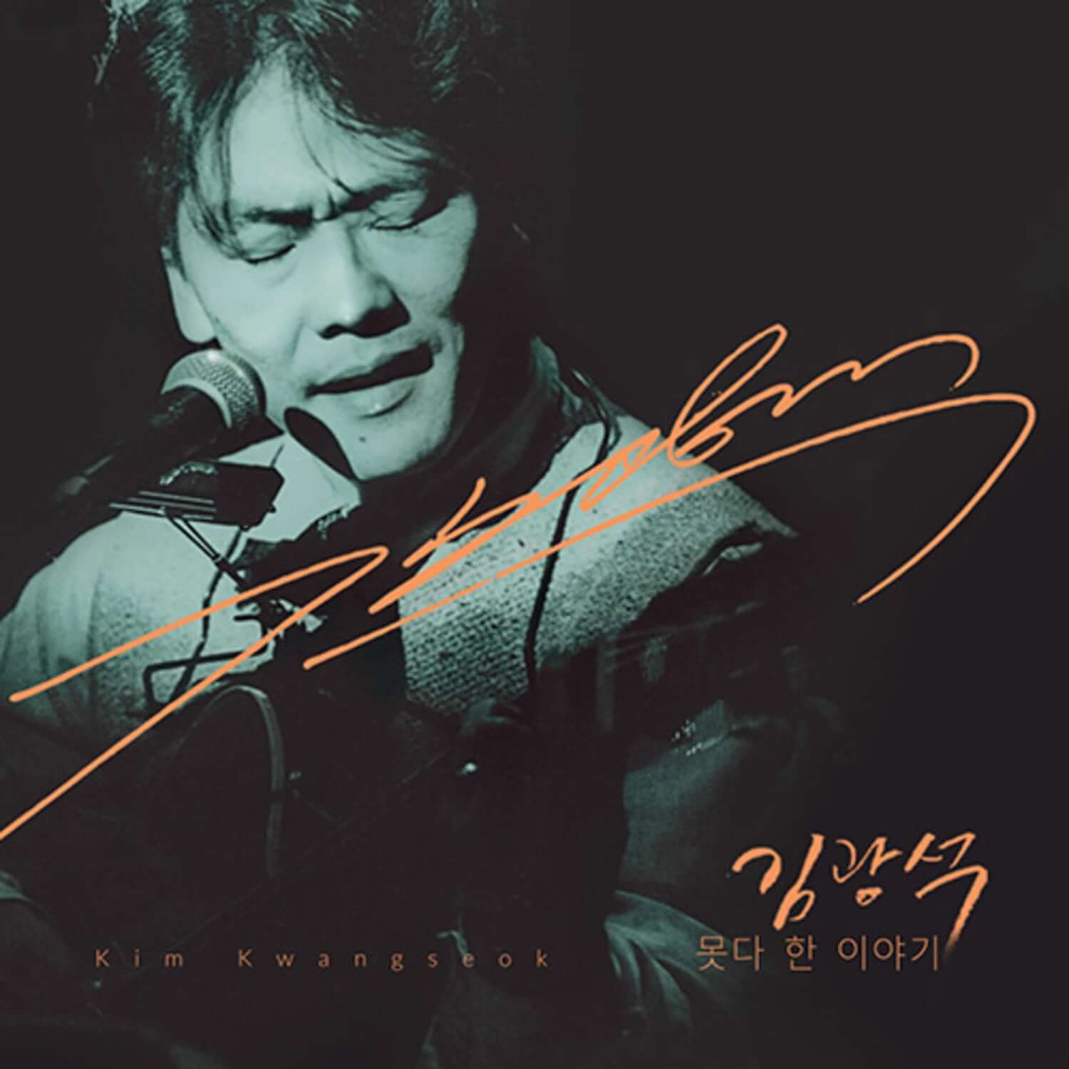 KIM KWANGSUK - (1CD+1DVD) - Album Kpop : KIM KWANGSUK en concert micro, visuel signé, pack CD+DVD