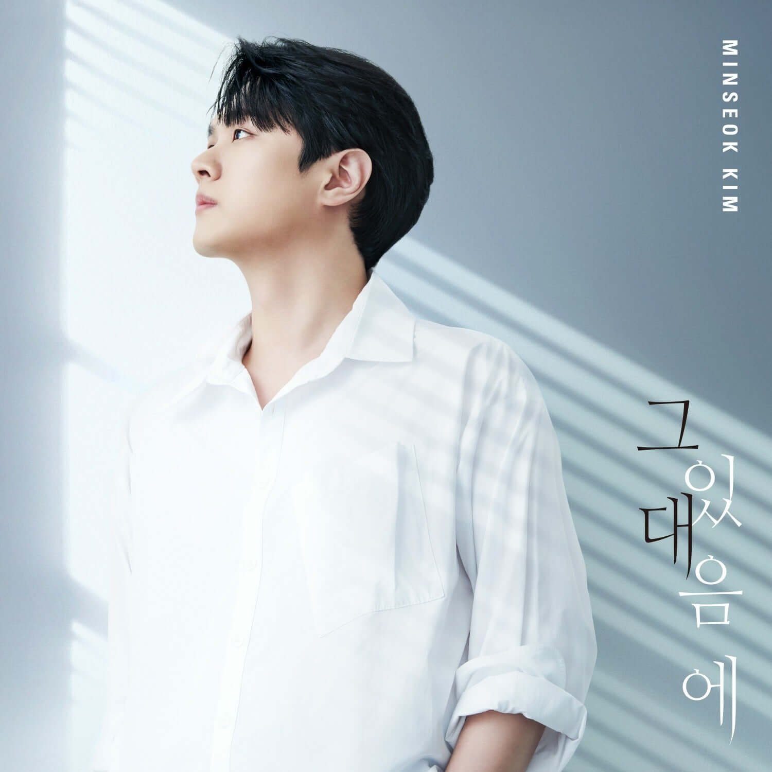 KIM MINSEOK - Album Kpop : visuel fan en portrait du chanteur Kim Minseok, couverture conceptuelle bleu clair, studio.