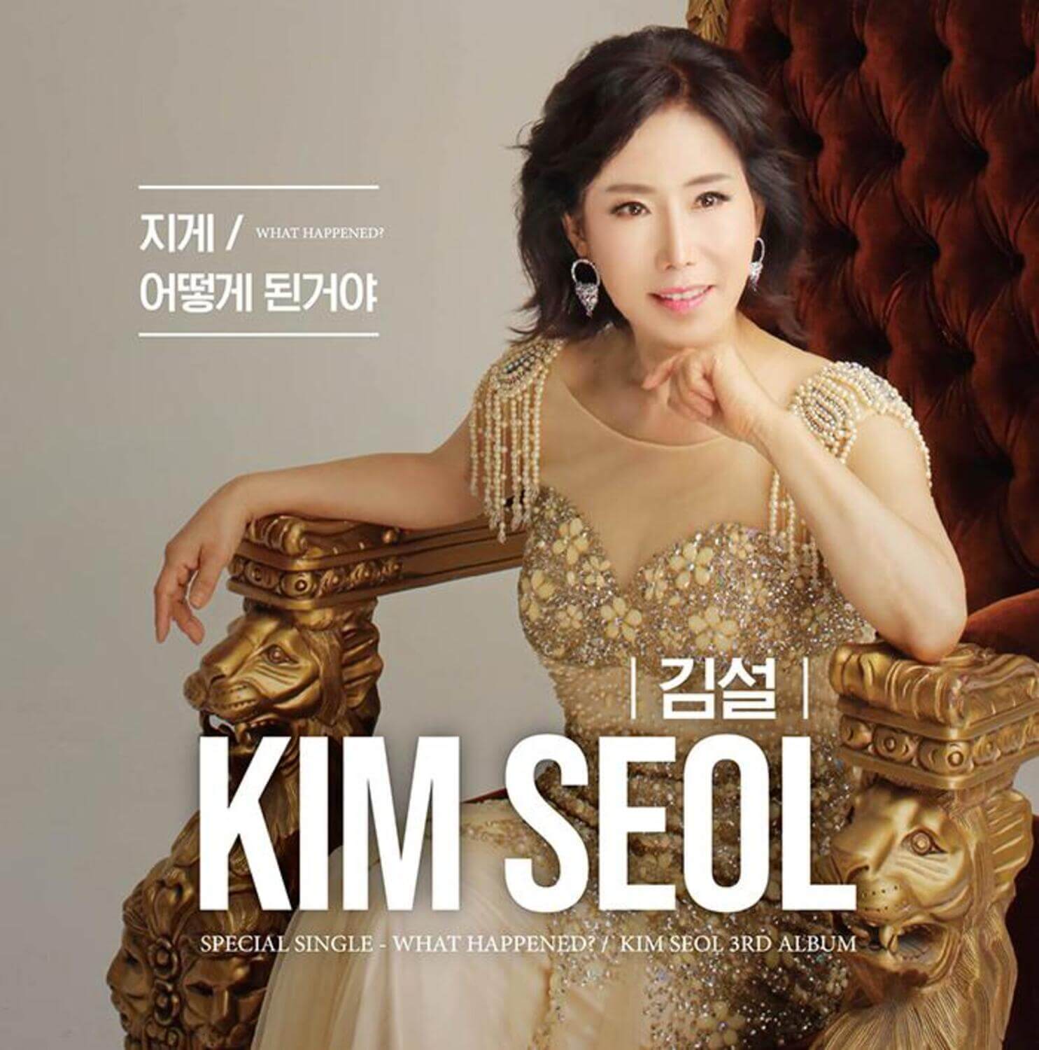 KIM SEOL - (CD Ver.) - Album Kpop : visuel portrait Kim Seol en robe dorée, décor baroque, cover officielle.