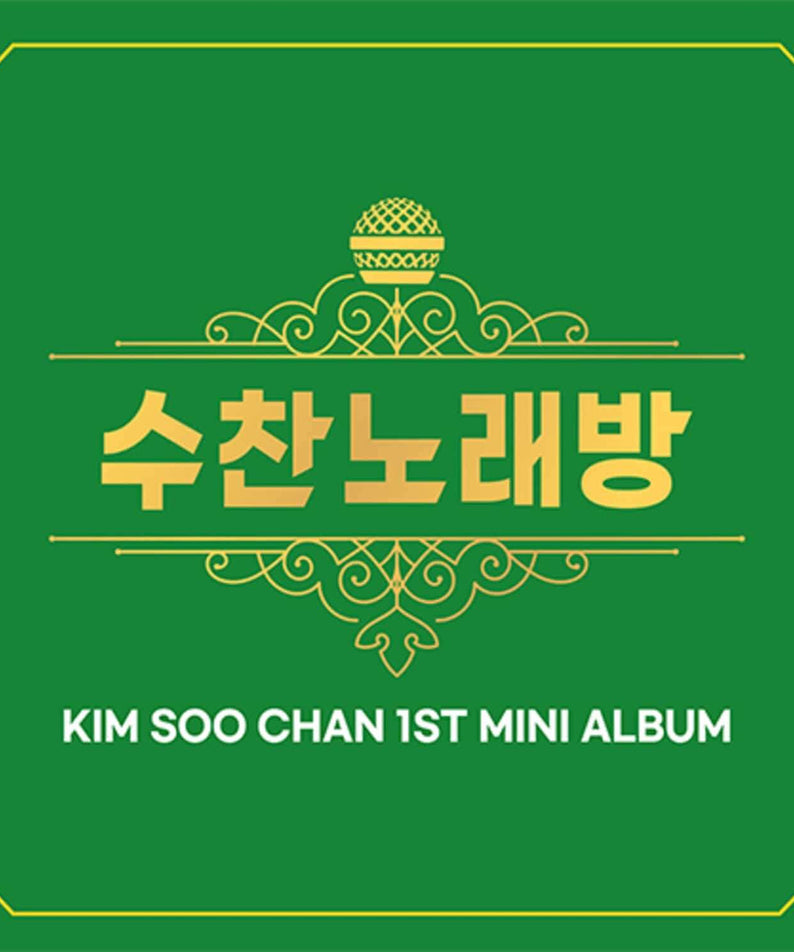 KIM SOOCHAN - Album Kpop KIM SOOCHAN : mini album sur fond vert, design royal, texte “IST MINIB ALBUM”.