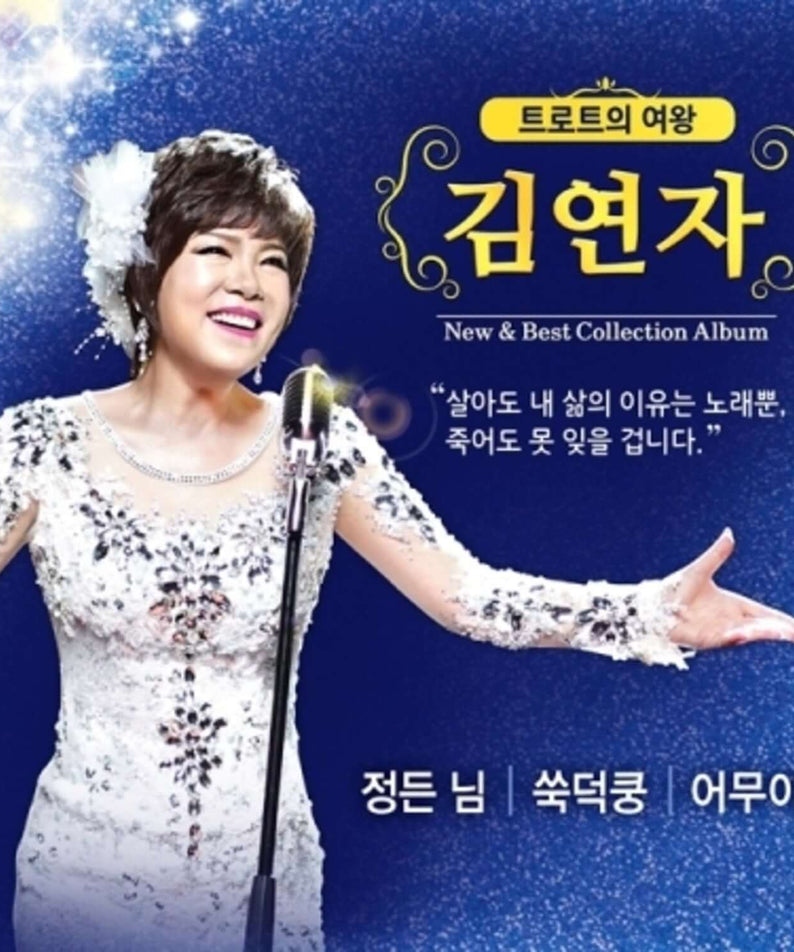 KIM YEONJA - NEW & BEST COLLECTION ALBUM (1CD + USB) - Album Kpop, visuel promo avec chanteuse sur scène