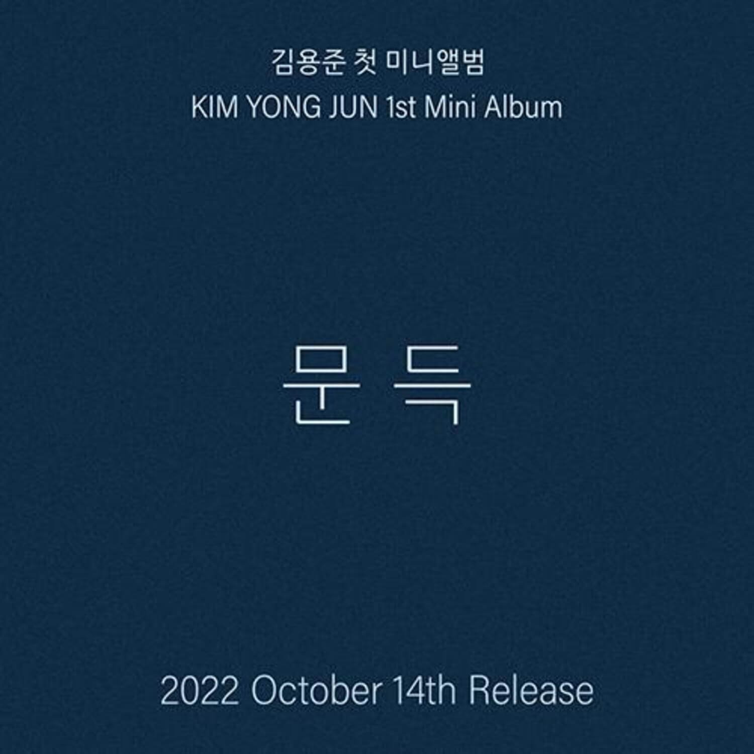 KIM YONG-JUN - 1st - Album Kpop, couverture bleu marine avec texte coréen et release 2022, style mini album