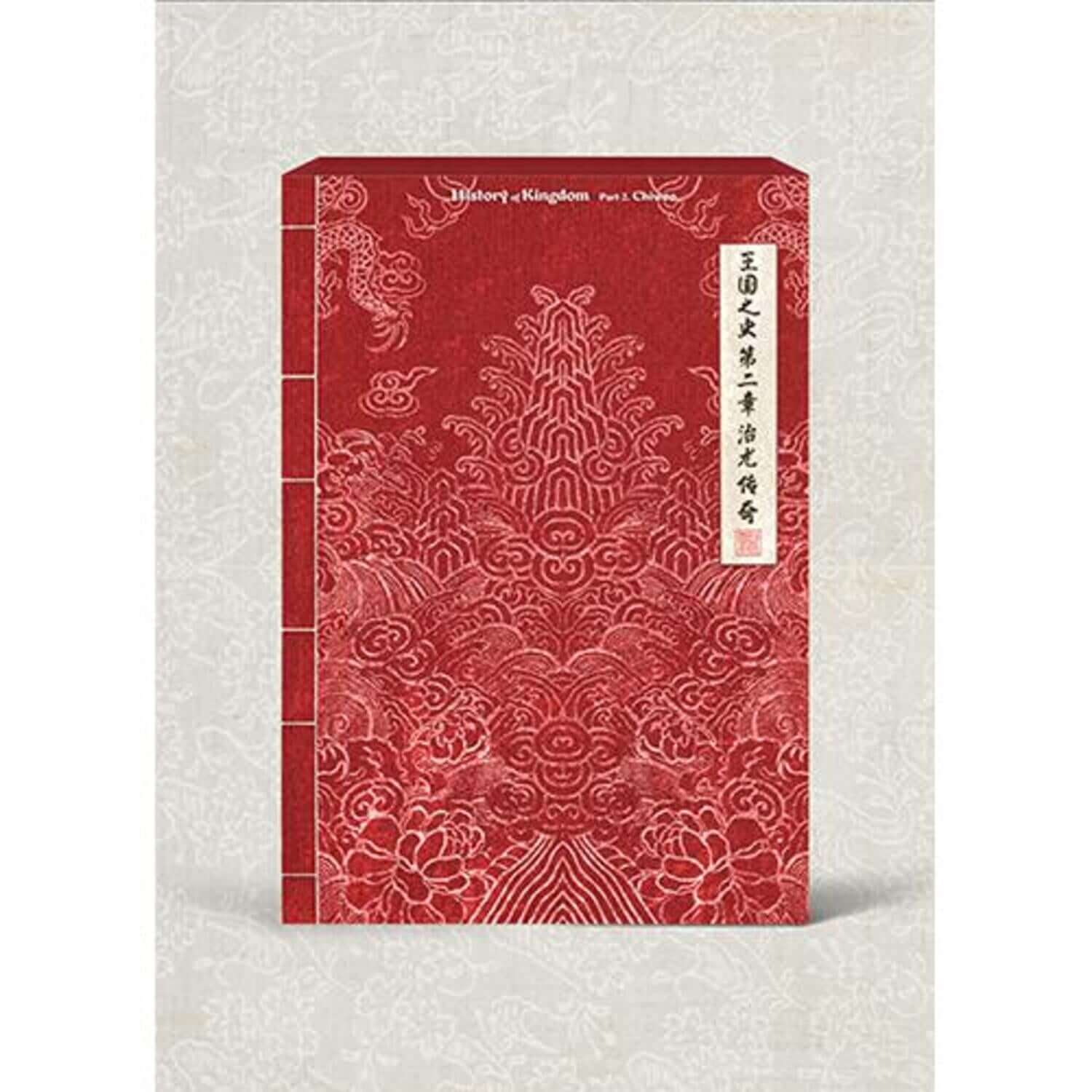 KINGDOM - [History Of Kingdom : PartⅡ. Chiwoo] (Dusk ver.) - Album Kpop de KINGDOM, pochette rouge style dusk, fond clair.