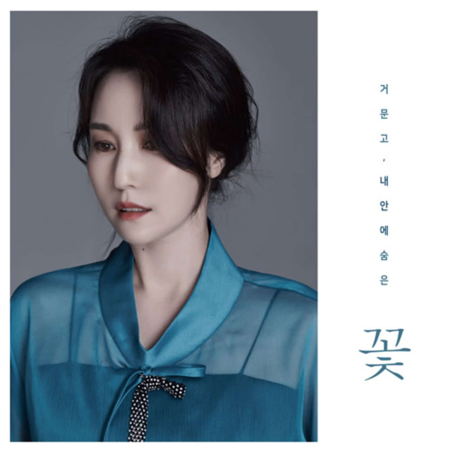 KWON MINJEONG - [. ] - Album Kpop : photo promo de la chanteuse KWON MINJEONG, portrait studio, tenue bleue, ambiance coréenne.