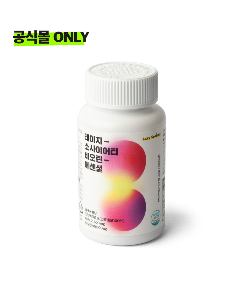 LAZY SOCIETY Biotin Essentail Wholesale : flacon de biotine sur fond noir, marque Lazy Society en contexte e-commerce.