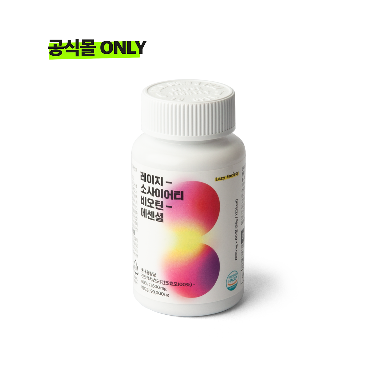 LAZY SOCIETY Biotin Essentail Wholesale : flacon de biotine sur fond noir, marque Lazy Society en contexte e-commerce.
