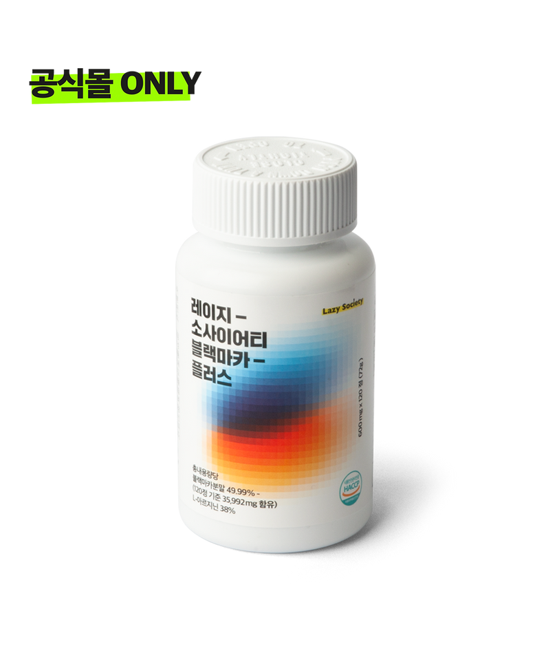 LAZY SOCIETY Black Maca Plus Supplement 120 Tablets, bouteille blanche sur fond noir, marque visible, produit en gros plan