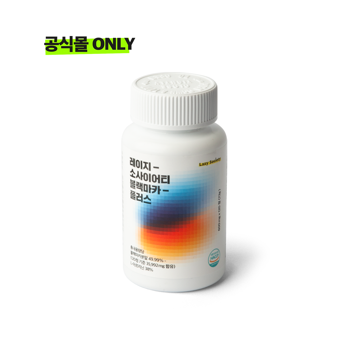 LAZY SOCIETY Black Maca Plus Supplement 120 Tablets, bouteille blanche sur fond noir, marque visible, produit en gros plan