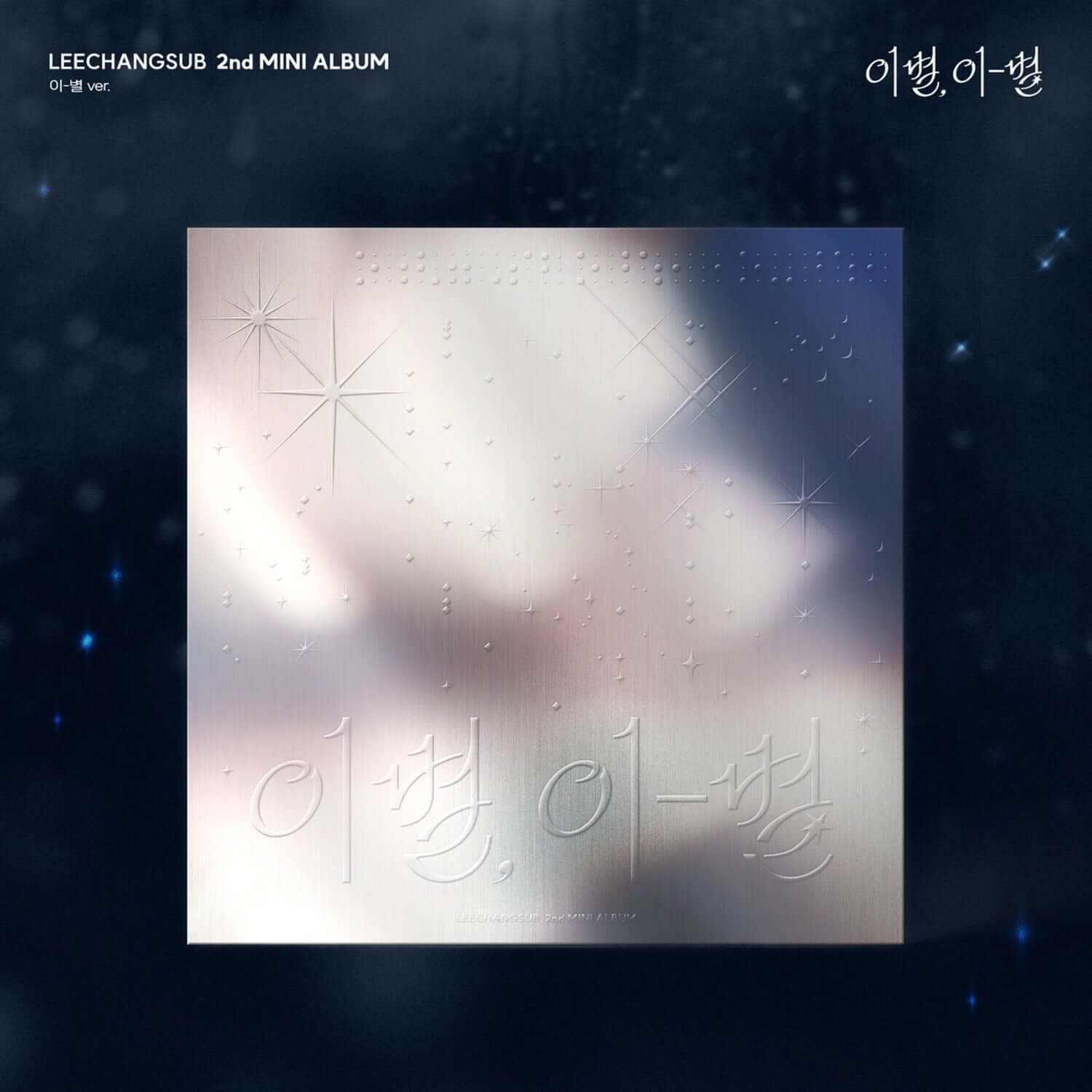 LEE CHANGSUB - 2nd Album [, -] (- ver.) - Album Kpop, couverture bleue étoilée, fond mystique, visuel produit Lee Changsub