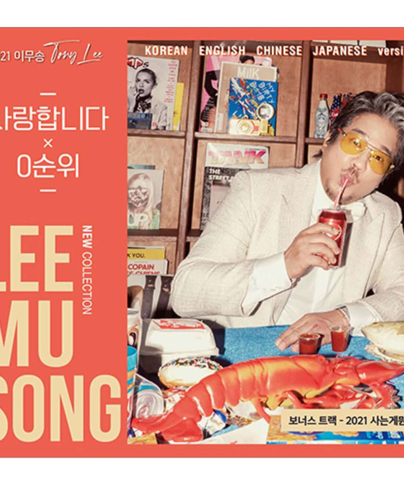 LEE MOOSONG - [2021 New Collection] - Album Kpop, couverture avec Lee Moo Song à table, boissons et livres, ambiance 2021